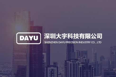 那曲建站-深圳大宇科技有限公司