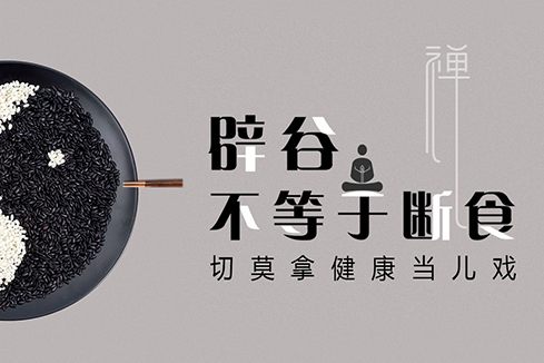 巴青建站-少林禅武医