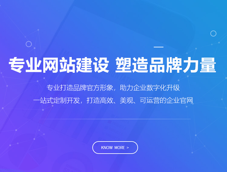 安多建站-专业网站建设 塑造品牌力量
